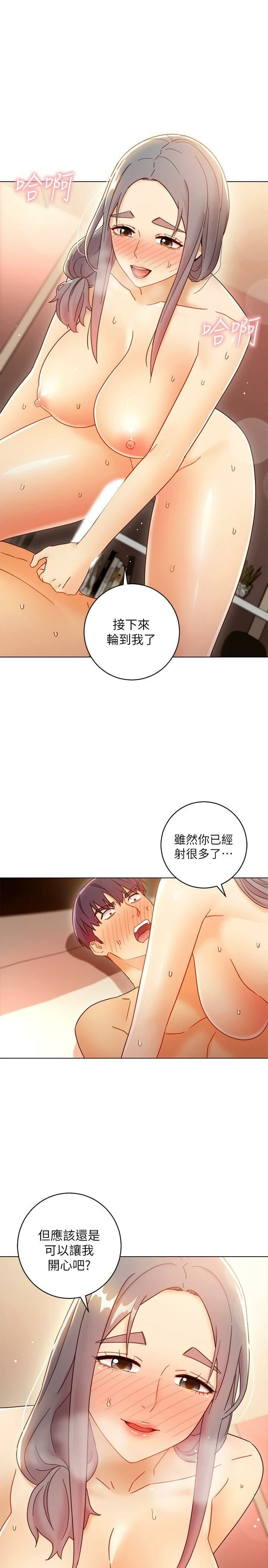 继母的朋友们