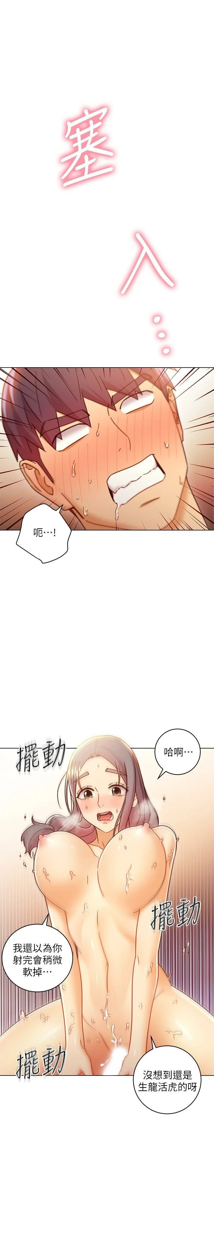 继母的朋友们