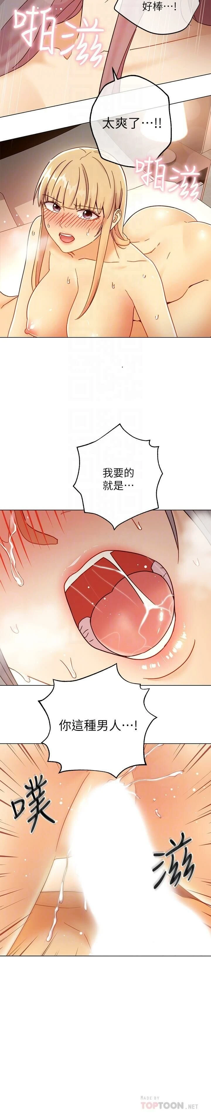 继母的朋友们