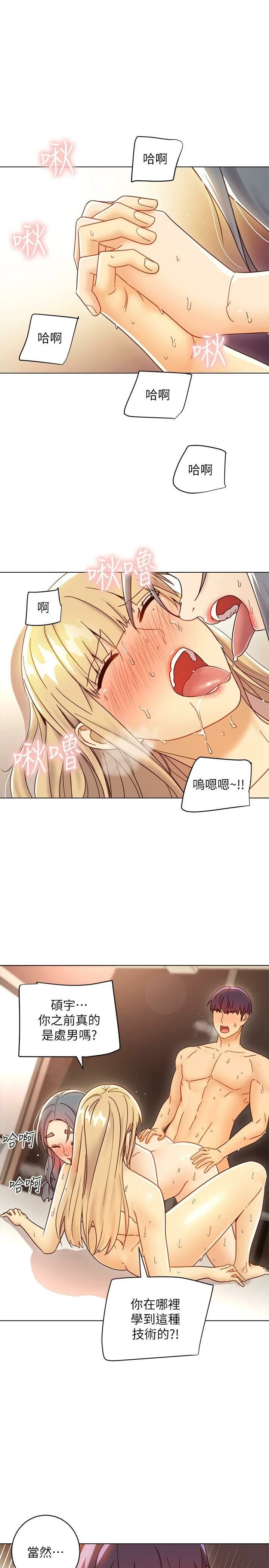 继母的朋友们