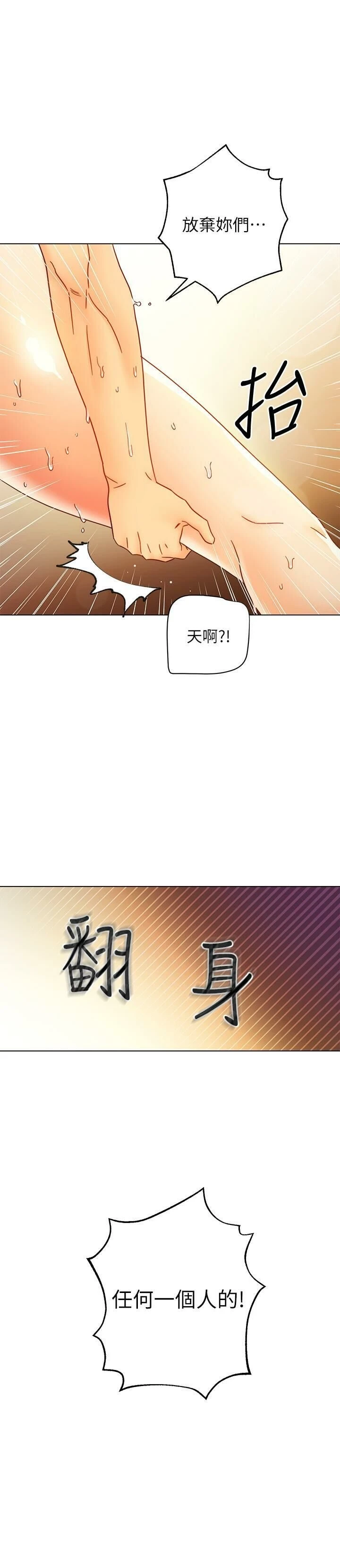 继母的朋友们