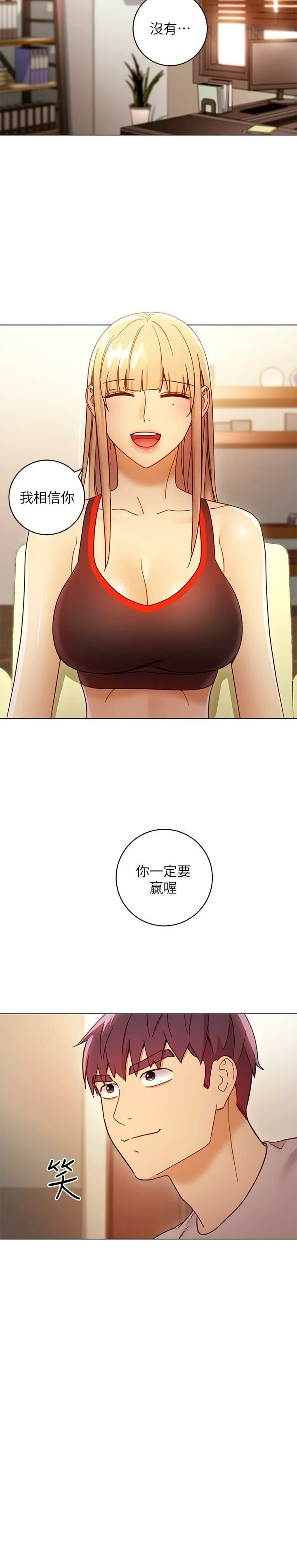 继母的朋友们