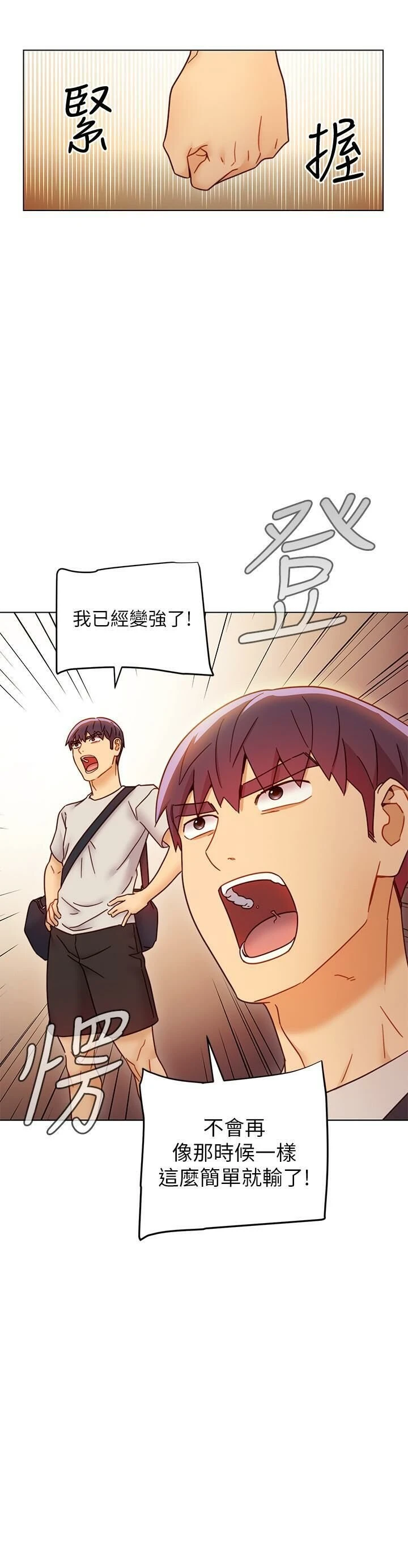 继母的朋友们