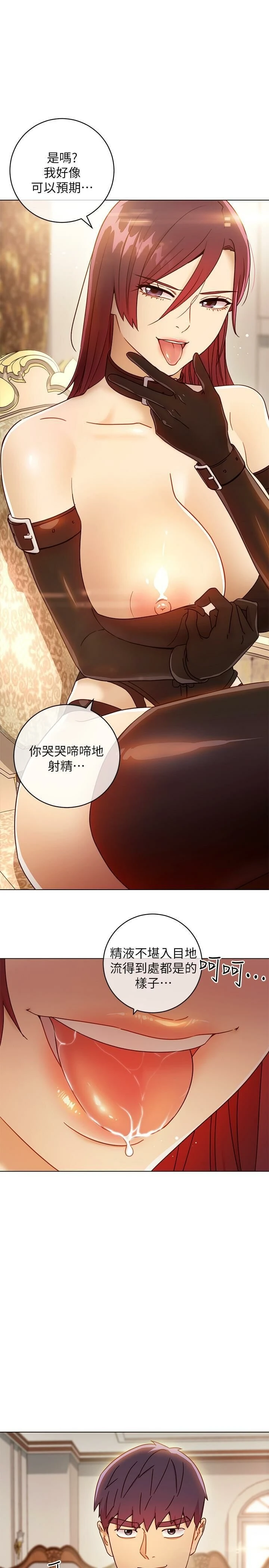 继母的朋友们