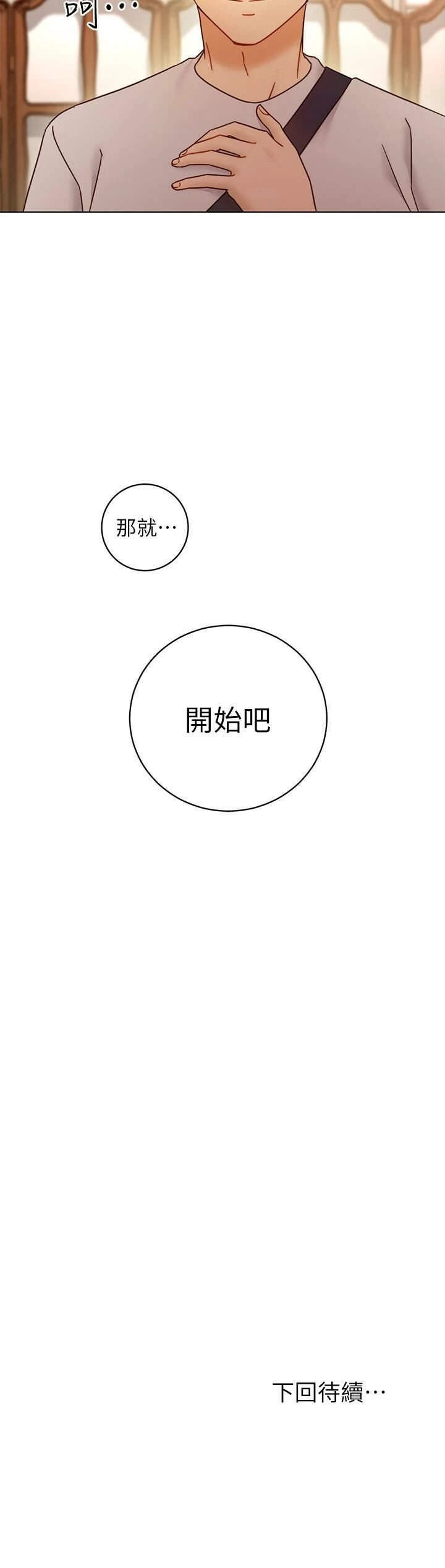 继母的朋友们