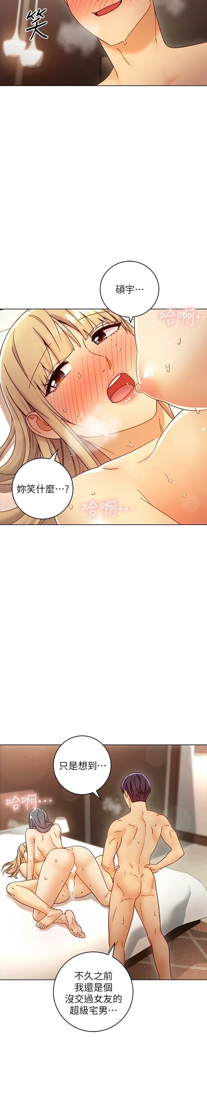 继母的朋友们