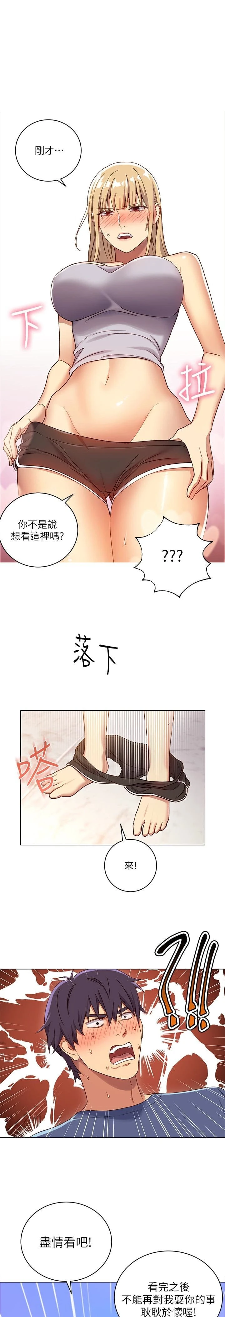 继母的朋友们