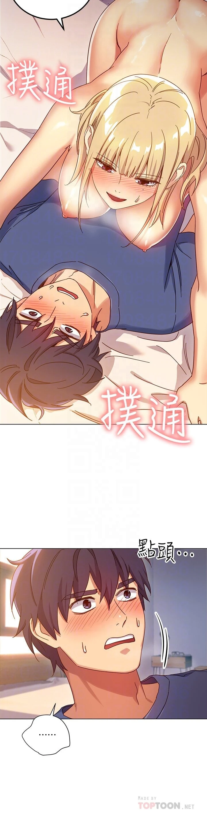 继母的朋友们