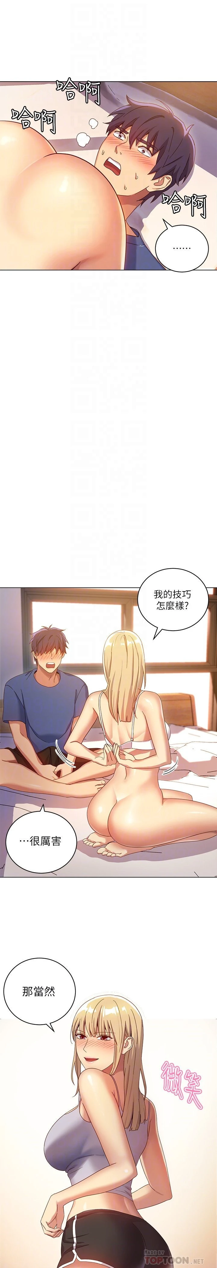 继母的朋友们