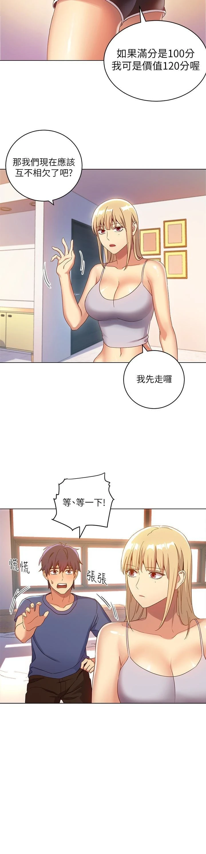 继母的朋友们