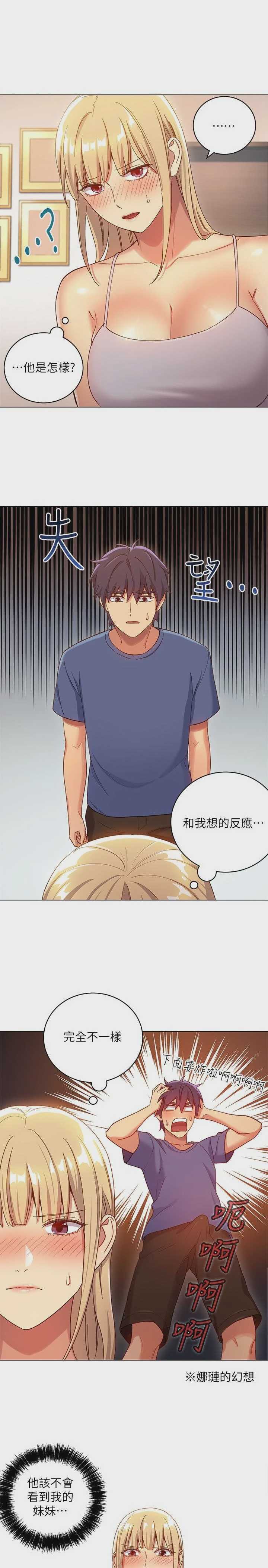 继母的朋友们