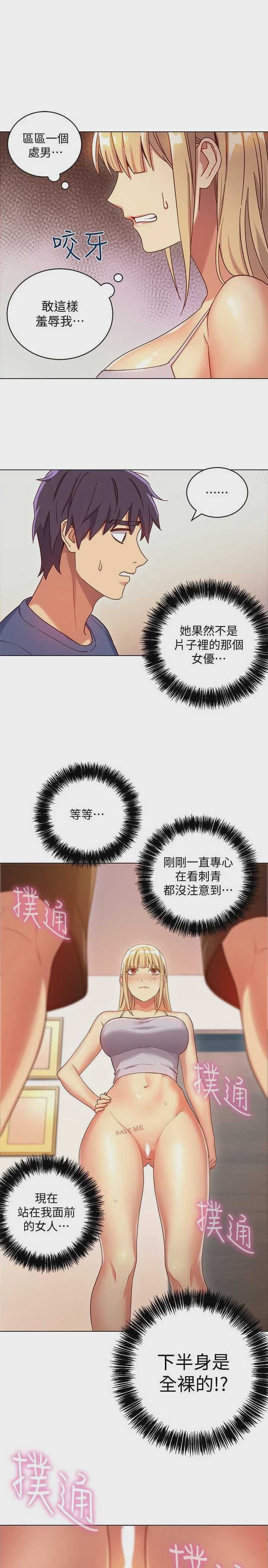 继母的朋友们