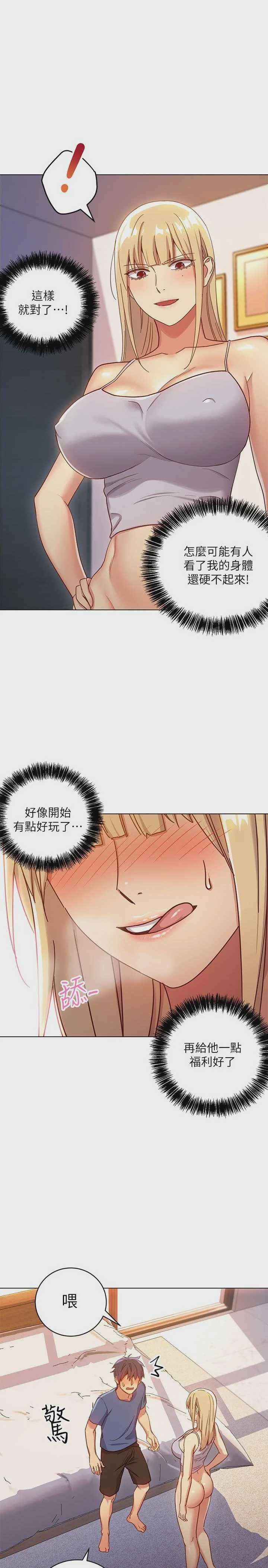 继母的朋友们