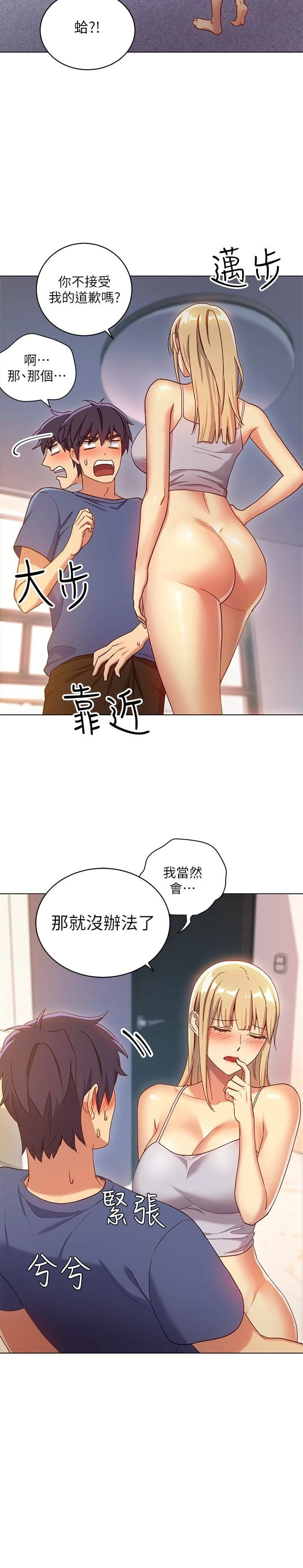 继母的朋友们