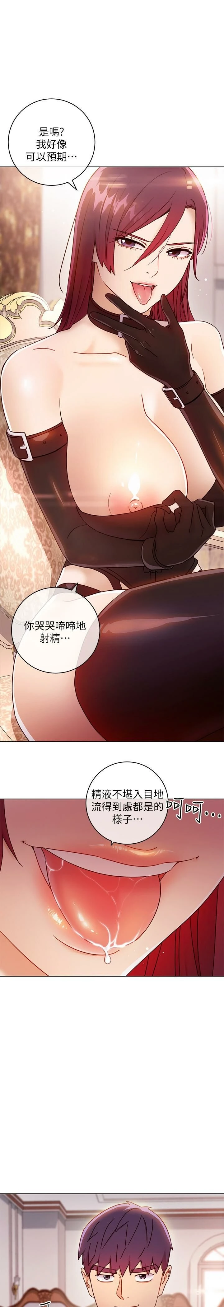 继母的朋友们