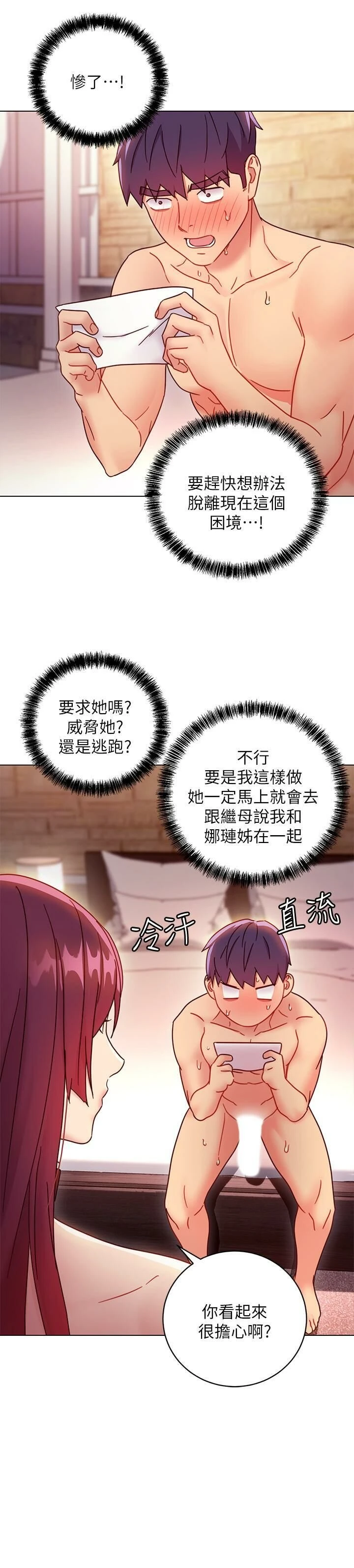 继母的朋友们