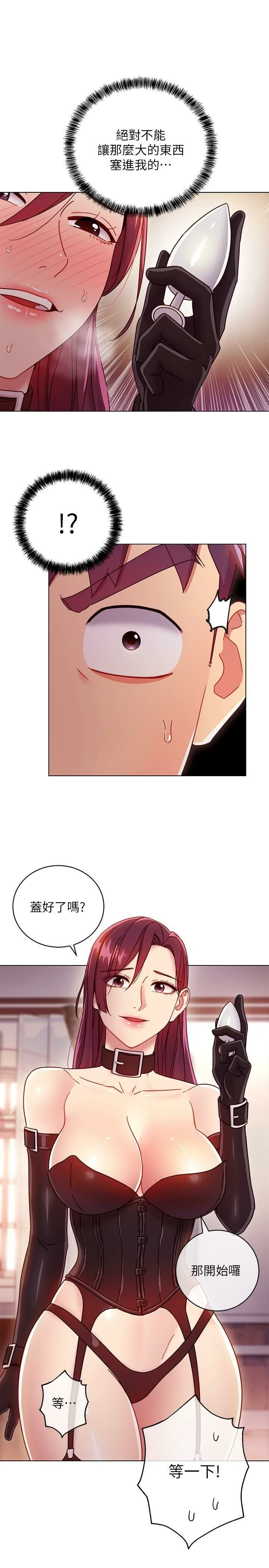 继母的朋友们