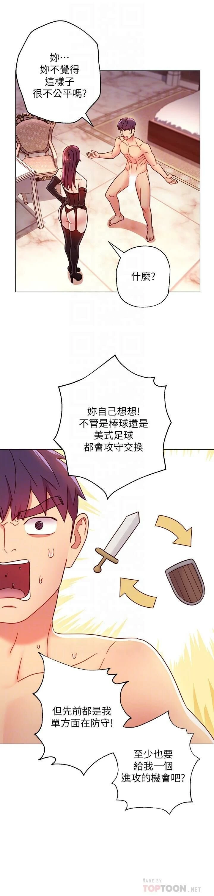 继母的朋友们