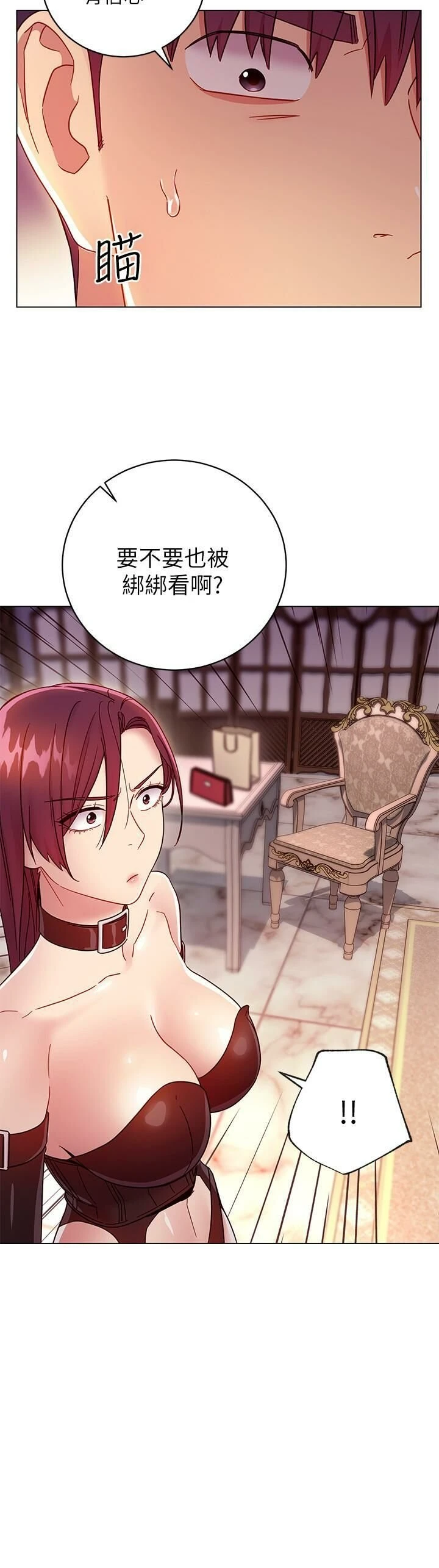 继母的朋友们