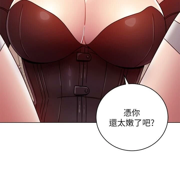 继母的朋友们