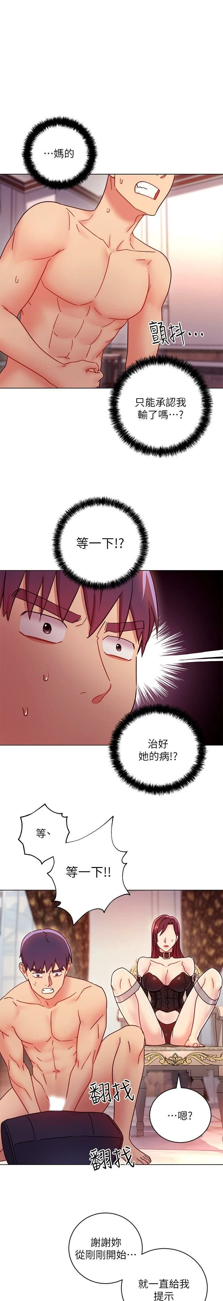 继母的朋友们