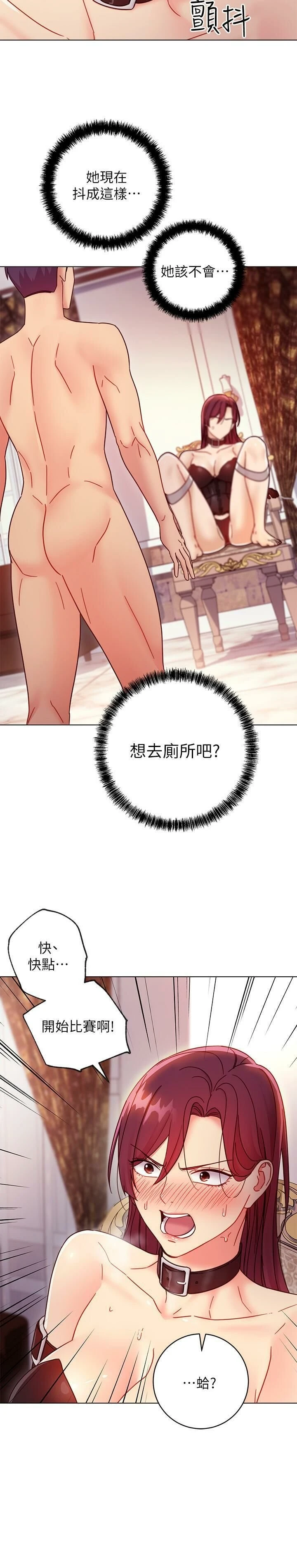 继母的朋友们