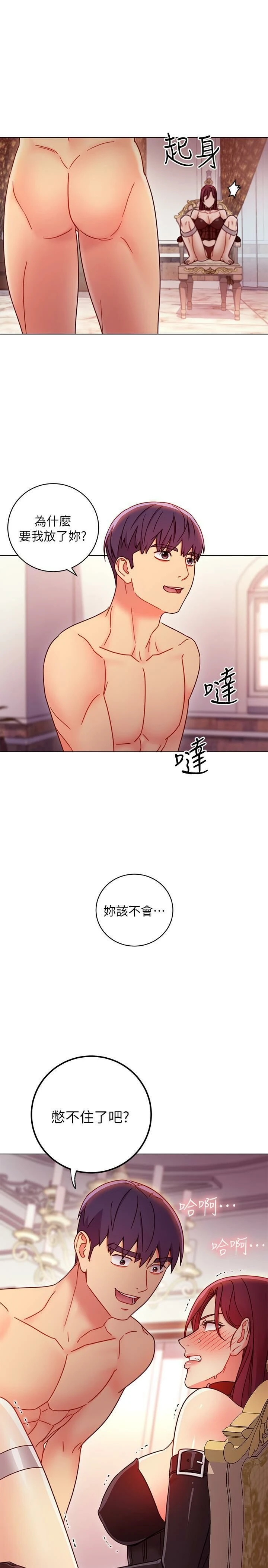 继母的朋友们