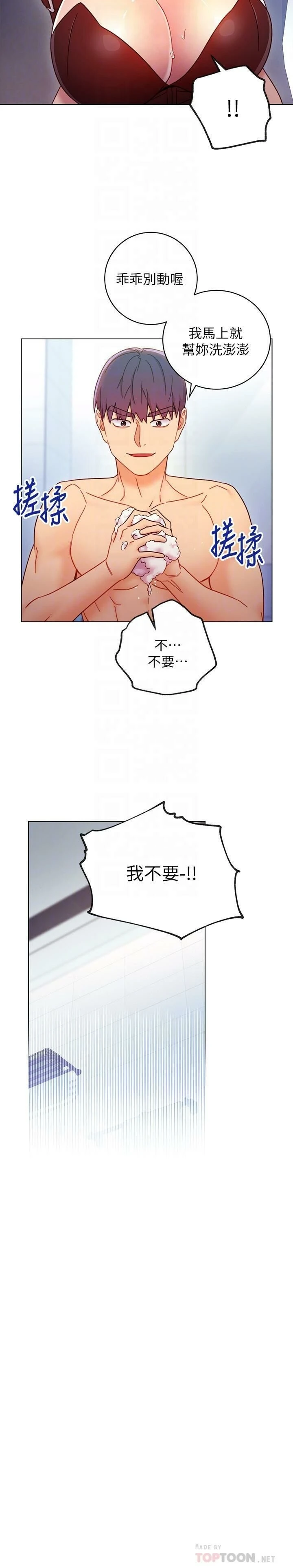 继母的朋友们