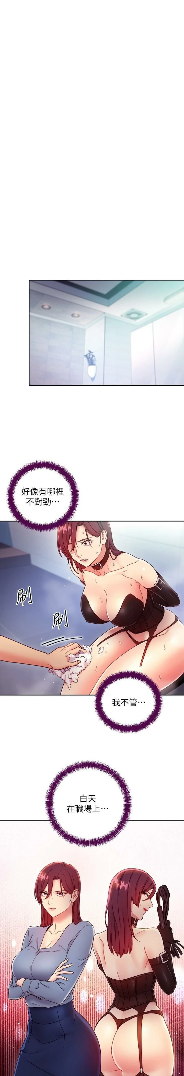 继母的朋友们