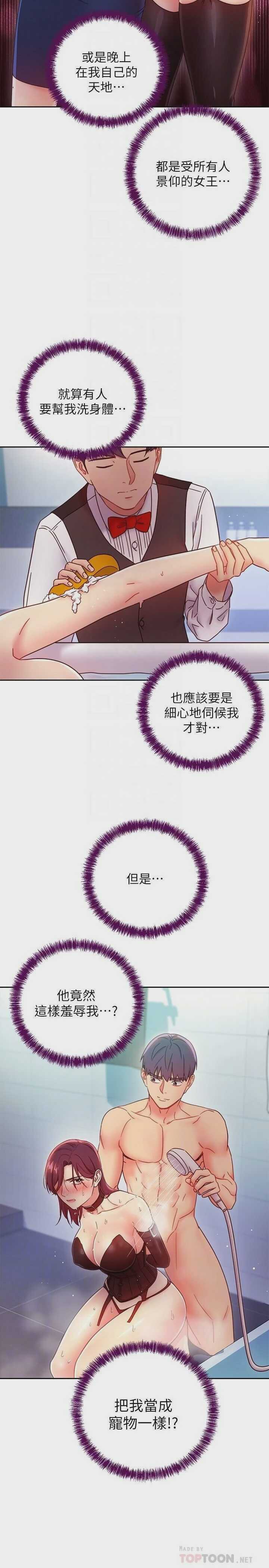 继母的朋友们