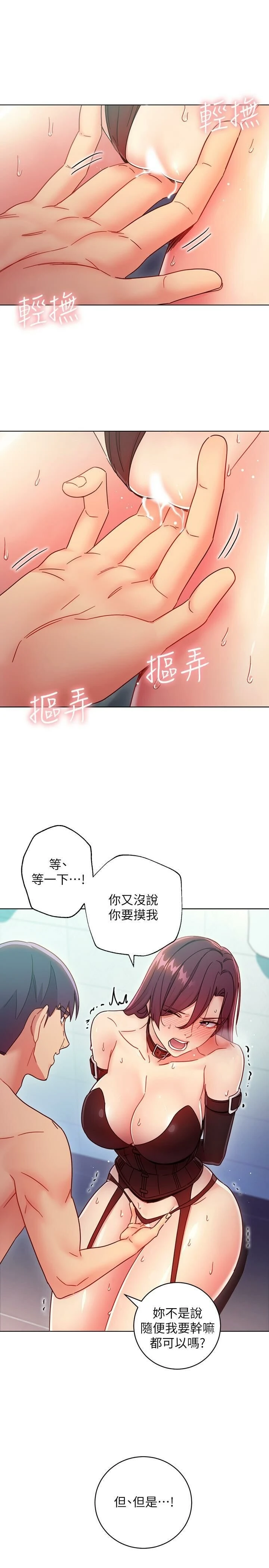 继母的朋友们