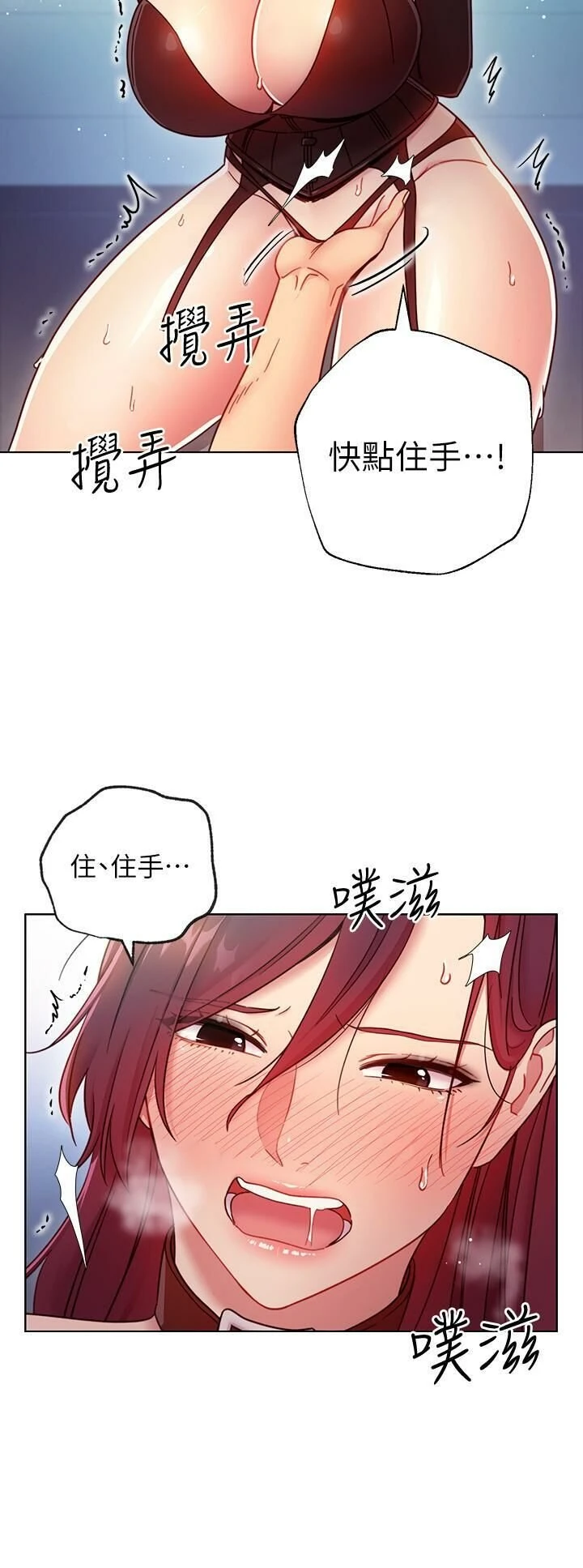 继母的朋友们