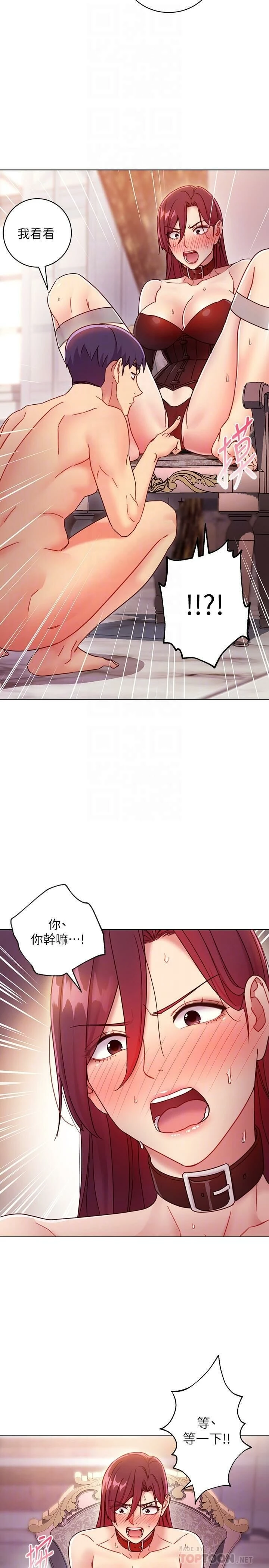 继母的朋友们