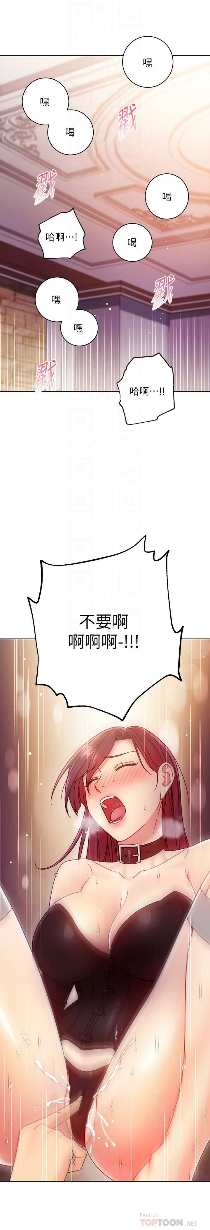 继母的朋友们