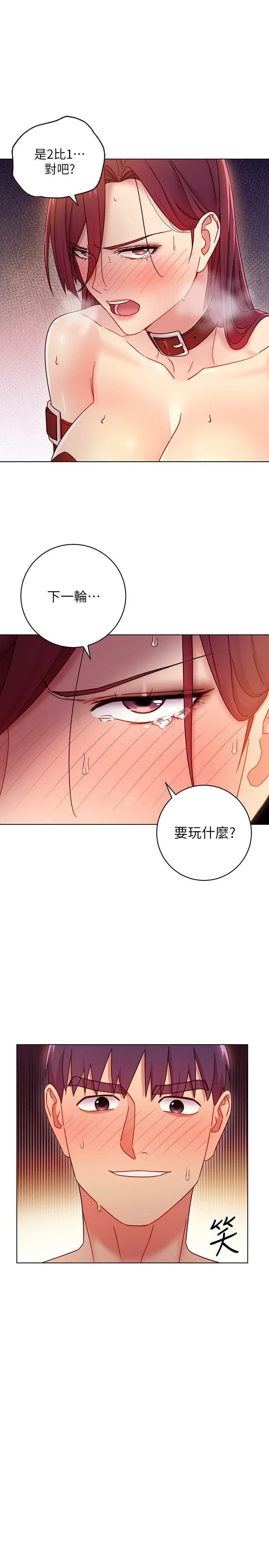 继母的朋友们