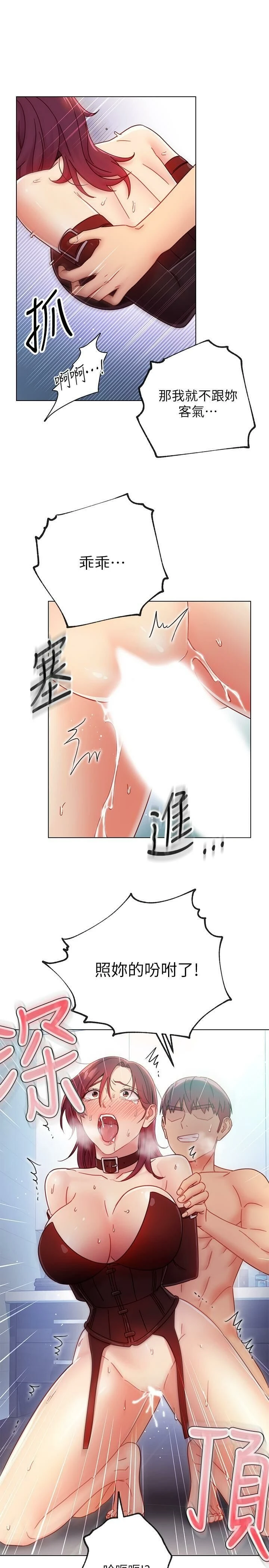 继母的朋友们