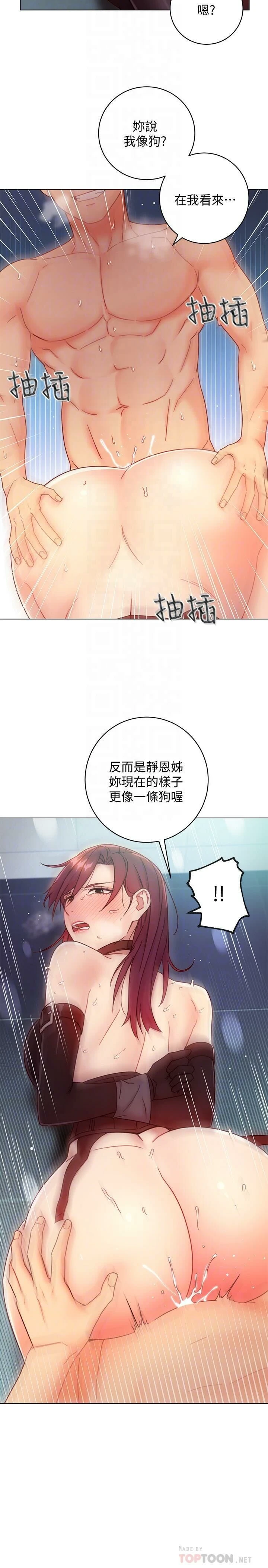 继母的朋友们