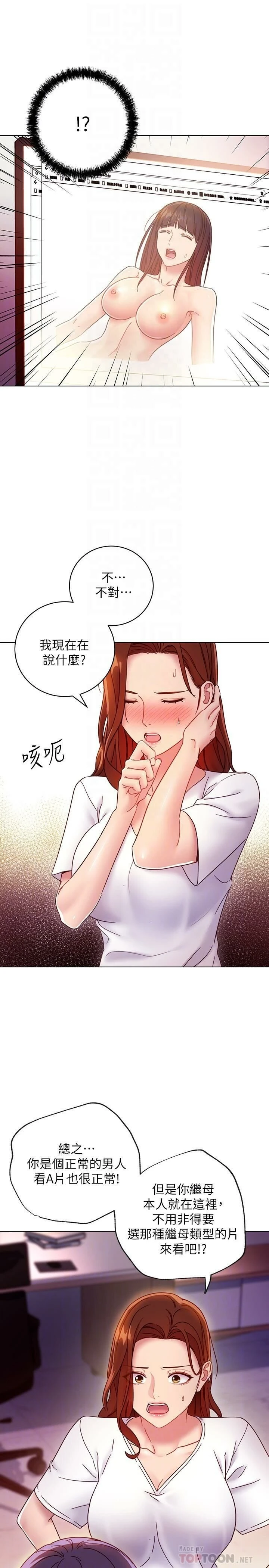 继母的朋友们