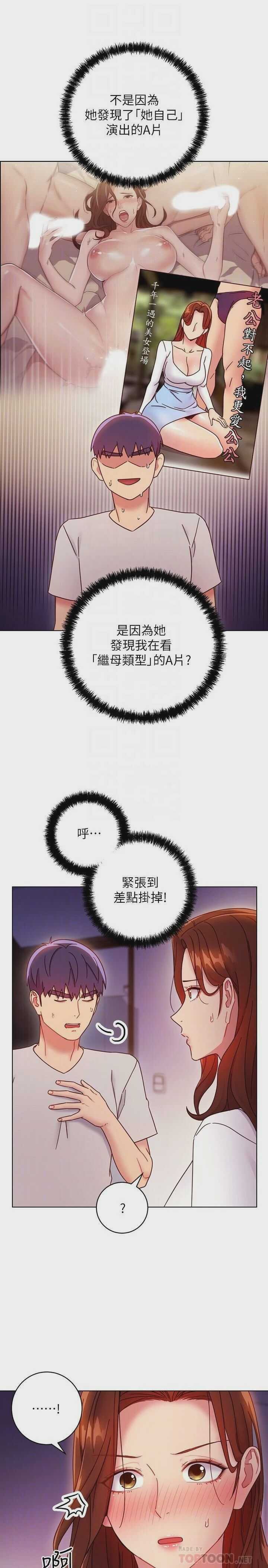 继母的朋友们