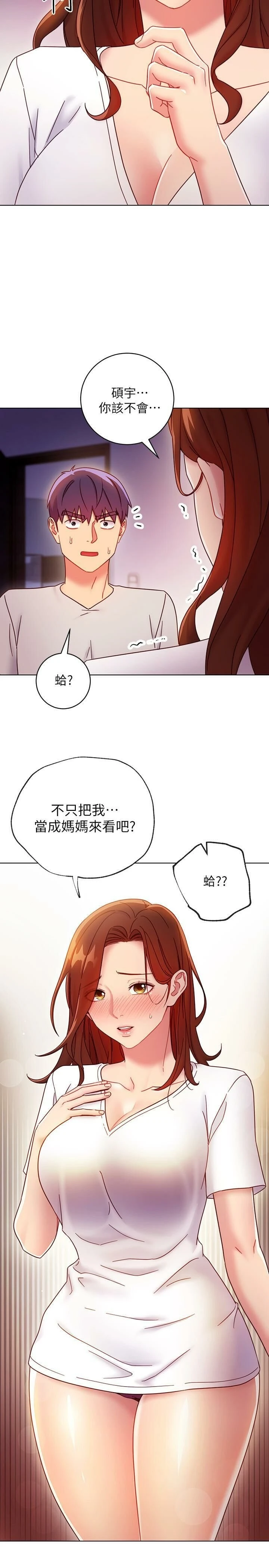 继母的朋友们