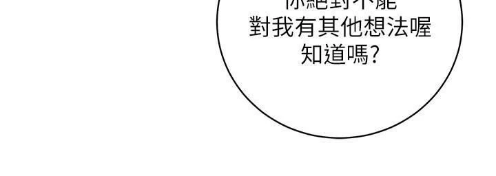 继母的朋友们