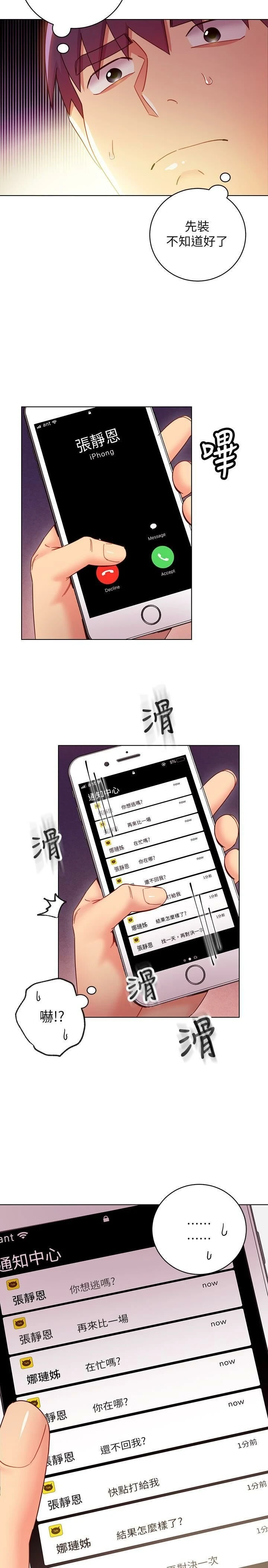 继母的朋友们