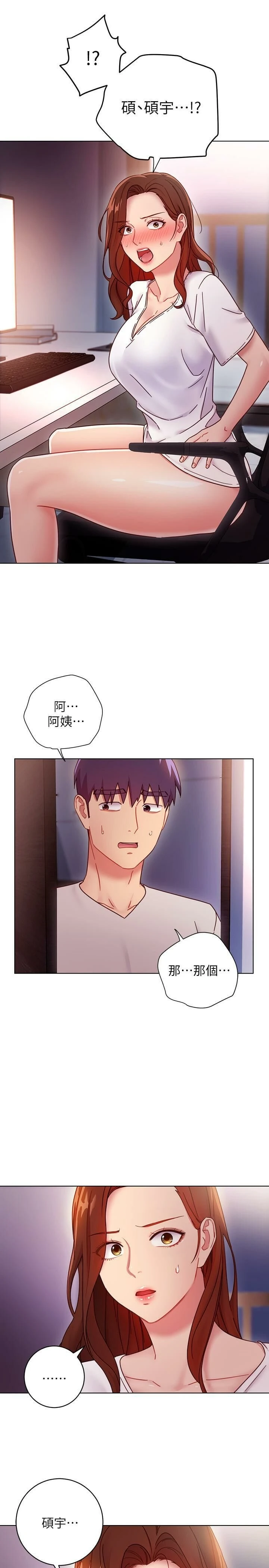 继母的朋友们