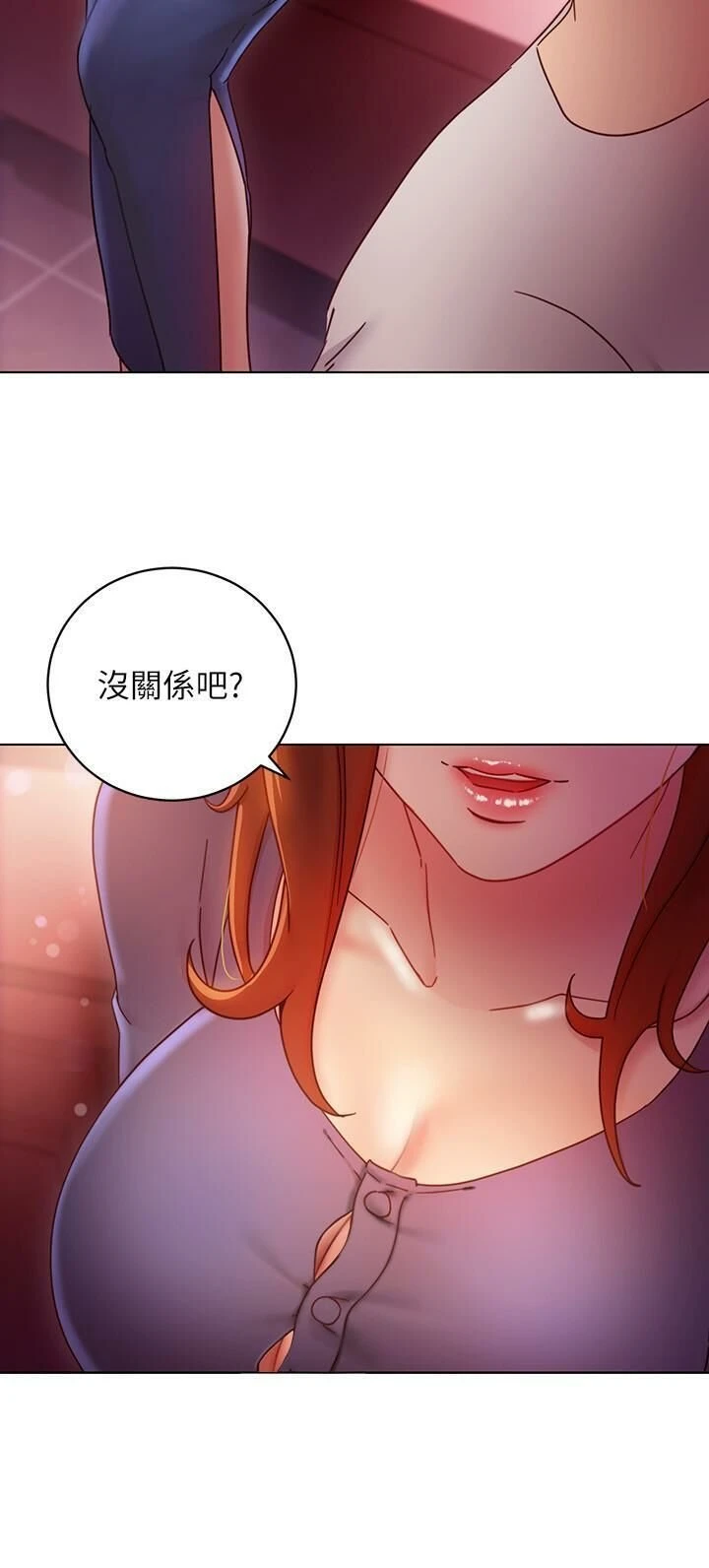 继母的朋友们