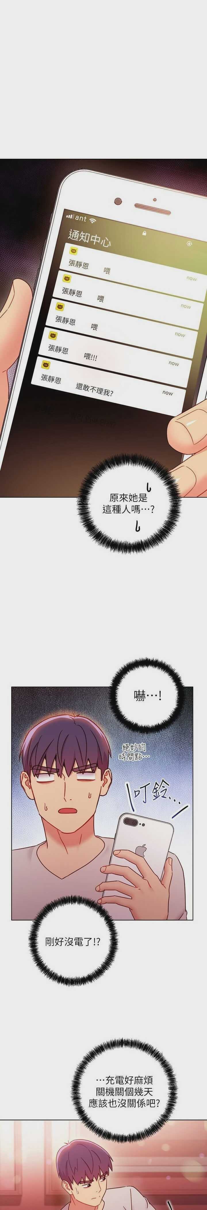 继母的朋友们