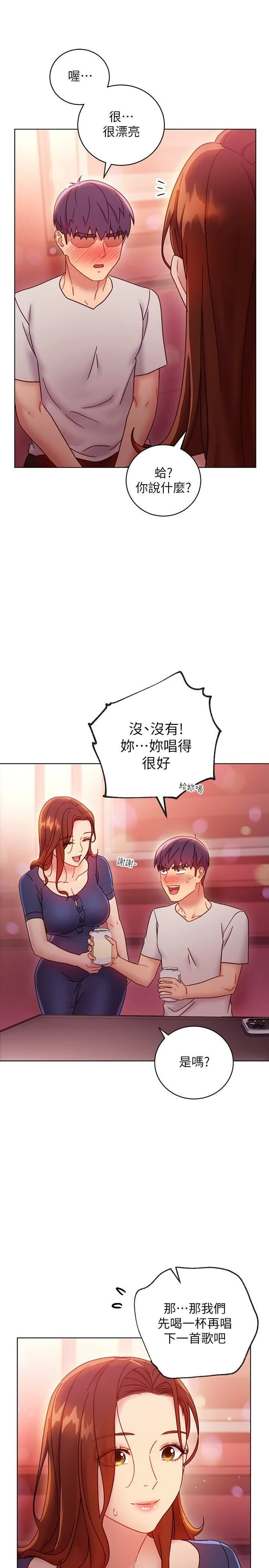 继母的朋友们