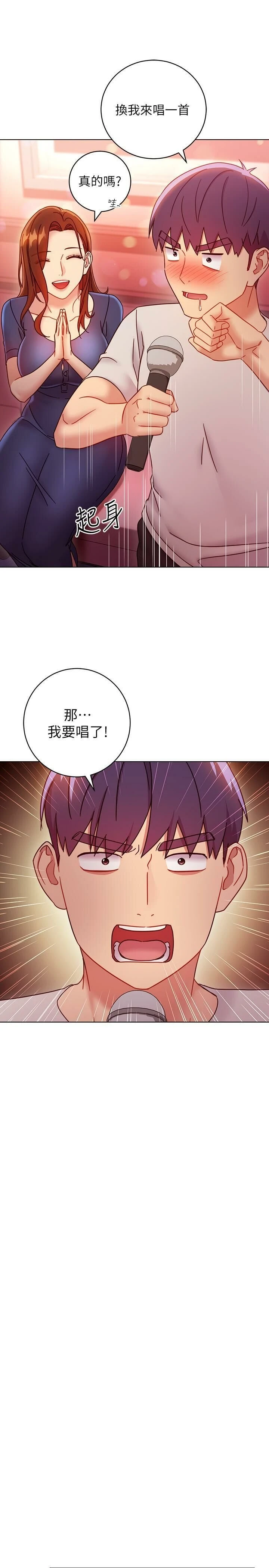 继母的朋友们