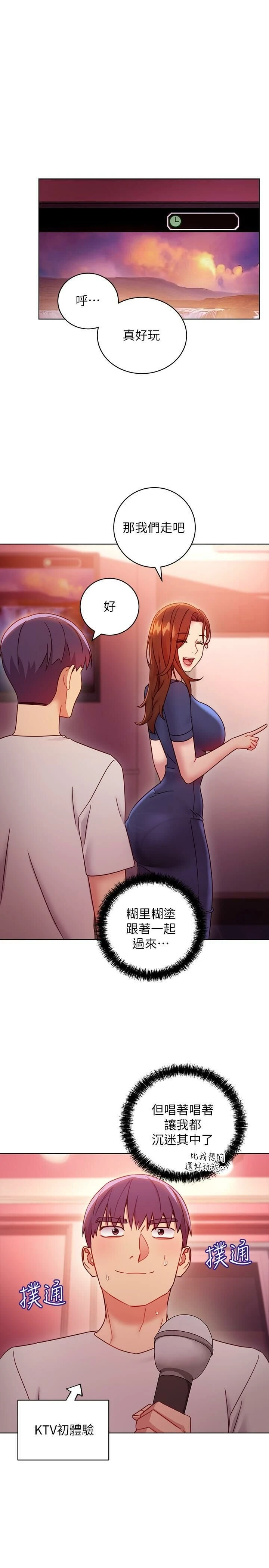 继母的朋友们