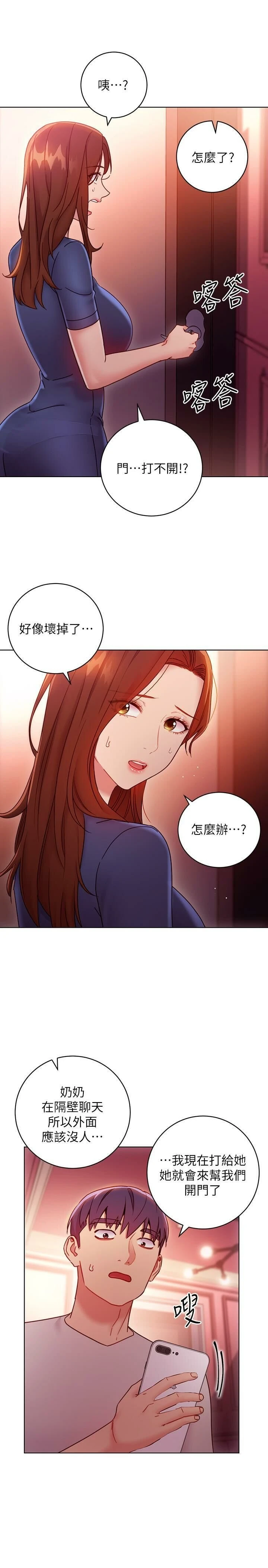 继母的朋友们