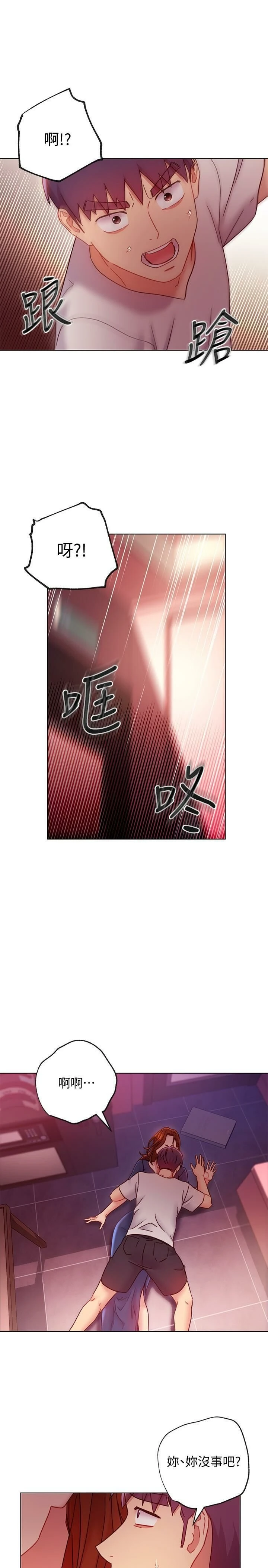 继母的朋友们